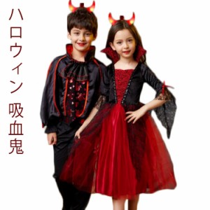  衣装 コスチューム衣装 ワンピース 子供コスプレ バンパイア ゾンビ ハロウィン ケープ風 花嫁 吸血鬼 衣装 魔女 悪魔衣装 ヴァンパイア