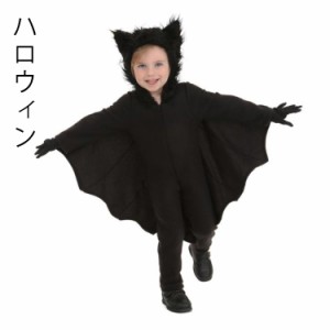  レディース こうもり バット コウモリ 大人 演出 着ぐるみ 子供 仮装 キャラクター コスプレ Halloween ハロウィン 仮装 ハロウィン ホ