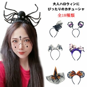  スパイダーウェブブラックローズカチューシャ コスプレ キッズ コウモリ メンズ 全18種類 レディース 男の子 女の子 おもしろ 面白い 子