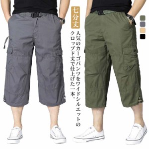  メンズ ハーフパンツ UV カーゴパンツ ひざ下 七分丈 クロップドパンツ パンツ 夏用 チノパン アウトドア イージーパンツ 7分丈 ウエス