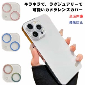  カメラ保護 保護シート カメラ 送料無料 飛散防止 max レンズ 保護フィルム カバー iphone13mini レンズフィルム ガラスフィルム iphone