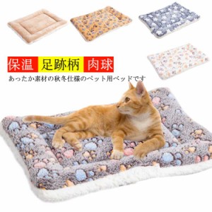  敷物 星柄 猫用 犬用 毛布 保温 ブランケット ベッド ペット用品 ペット用 マット もこもこ 肉球 送料無料 骨 アルファベット柄 足跡柄 