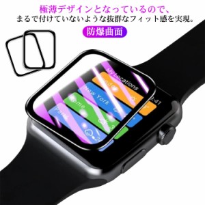  Se iWatch6 ラウンドエッジ加工 カバー 1 2 4 5 アップルウォッチ 42mm 40mm 38mm 保護フィルム 2枚セット 44mm 保護シート Apple キズ