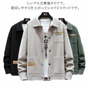  3XL ジャケット 秋冬 暖かい 羽織り アウトドア M シャツジャケット アメカジ系 アウター コーデュロイ カジュアルジャケット 大きいサ