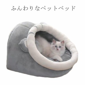  ドーム型猫 送料無料 ペットベッド 誘い玉付き ベッド ハウス 犬ハウス 犬猫兼用 小型犬 柔らかい ふわふわ ペット