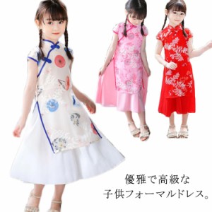  キッズドレス 花柄 子供用 チャイナドレス 子供服 子供ドレス コスチューム コスチューム ロングワンピース 衣装 刺? コスプレ ハロウィ