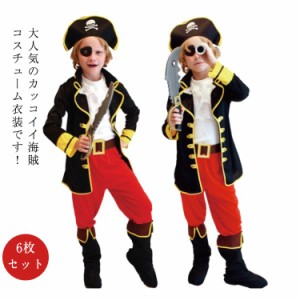  子供用 コスプレ 仮装 ジャケット ハロウィーン 海賊 ジャケット コスチューム 海賊服 変身 舞台衣装 演出 ステージ衣装 帽子  キッズ 