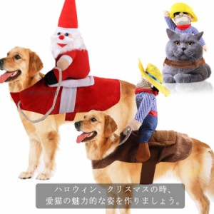  クリスマス 中型犬 仮装 犬服 犬用 ハロウィン コスプレ サンタ 送料無料 コスチューム 衣装 着ぐるみ キャットウェア 猫服 ペット服 ド