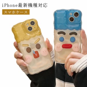  絵文字 衝撃吸収 ケース びっくりした顔 iPhone14  iPhone14ProMax 耐衝撃  iPhone14Plus ケース iPhone13 ケース iPhone12 レンズ保護 