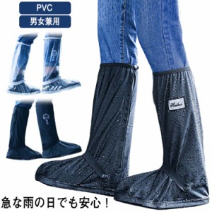  シューズカバー レインシューズ 折りたたみ 雨具 防水 自転車 PVC シューズ キッズ 上からカバー 携帯 長靴 持ち運び 雨 豪雨 携帯 梅雨