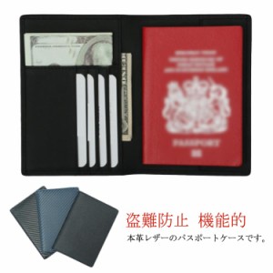  パスポートケース 無地 カバー RFID スキミング防止加工 パスポート 財布 盗難防止 パスポートカバー マルチケース 機能的 トラベル 旅