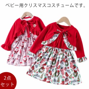  コスチューム ワンピース 2点セット 刺繍 セット ドレス ベビー 2点セット 子供服 ベビー服 キッズ サンタコス 衣装 サンタベビー クリ