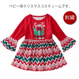  ドレス クリスマス 子供服 ベビー 刺繍 キッズ コスチューム ベビー服 衣装 コスチューム サンタコス サンタベビー ワンピース