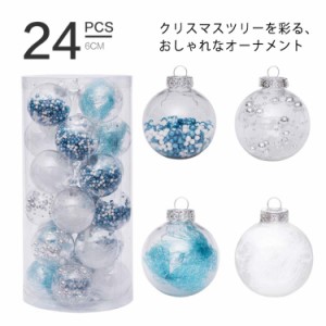  6cm/24pcs クリスマスツリー 飾り セットクリスマス 北欧 PET クリア オーナメント 透明 オーナメント ブルー ゴールド インスタ映え IN