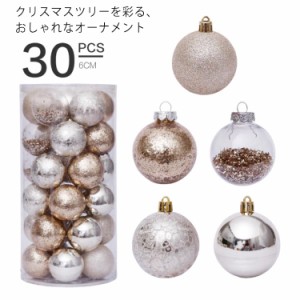  セット ツリー クリスマス クリスマスツリー クリア 6cm/30pcs 飾り 透明 ゴールド ツリーセット オーナメント おしゃれ オーナメントセ