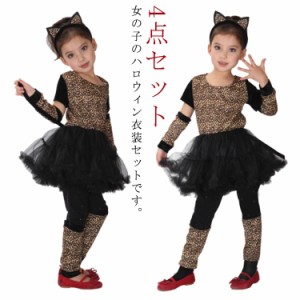  ハロウィン 子供用 黒猫 豹 4点セット 衣装 コスプレ 豹柄 仮装 キャットネコ　猫耳 ネコ耳 4点セット ハロウィーン 仮装 パーティー 子