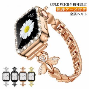  金属ベルト Apple バンド ベルト バンド アップルウォッチ メタル 7 45mm Watch 保護ケース付き 交換用ベルト 交換ベルト 交換バンド Ap