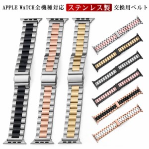  バンド アップルウォッチ 3連ベルト バンド Series Watch ベルト  交換ベルト 38mm iWatch用 交換用ベルト Apple Watch Apple 8 7 6 5 4