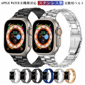  42mm Watch ベルト 交換用バンド ビジネス 金属ベルト アップルウォッチ Apple  44mm 45mm 交換ベルト 交換バンド iWatch用 バンド Appl