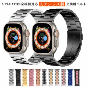  バンド 41mm バンド 3連ベルト Apple Ultra Apple メタル 交換用バンド   44mm ビジネス 38mm 40mm 金属ベルト Watch アップルウォッチ 