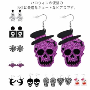  全12種 ハロウィンフックピアス（パンプキン）かぼちゃ 個性 1ペア 揺れる ハロウィン アメリカンピアス ジャックランタン 個性的 おも