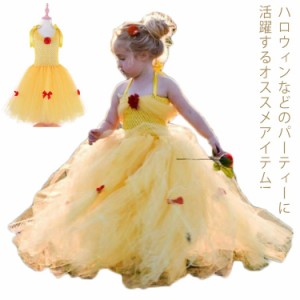  130 ドレス プリンセス コスチューム コス 110 90 ハロウィン ベル キッズ 子供 クリスマス 100 衣装 お姫様 プレゼント 140 150 160 仮