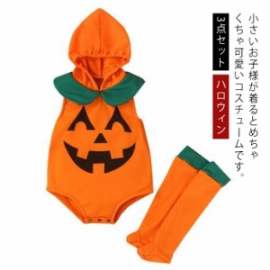  ハロウィン仮装 衣装 かぼちゃ ベビー ハロウィン 子供 女の子 カボチャ 男の子 子供用 コスチューム 赤ちゃん 着ぐるみ カボチャ コス