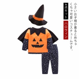  子供服 ハロウィン 衣装 女の子 キッズ 4点セット 男の子 ベビー服 子供 かぼちゃ ハロウィン パンツ コスプレ ジャックオーランタン 仮