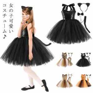  コスプレ衣装 学園祭 ジャンパースカート 黒猫 ハロウィン衣装 変装 コスチューム 子どもコスチューム 女の子   可愛い キッズ 仮装 猫