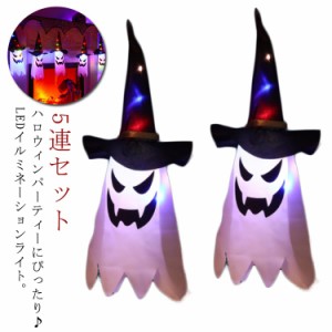  しっかり光る LED ガーランド ジャックオランタン イルミネーション 装飾 ハロウィーン 電池式 ライト 飾り ハロウィン ストリング 屋外