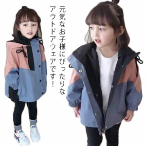  女の子 ジャケット マウンテンパーカー ウィンドブレーカー キッズ コート 防風 子供 アウター 90 140 フード付き 上着 子供服 ジャケッ