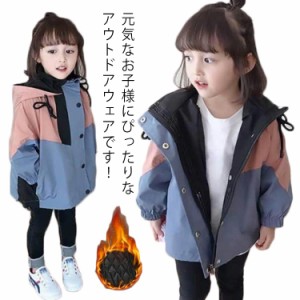  子供 女の子 ウィンドブレーカー コート キッズ 秋冬 中綿アウター ジャケット 中綿 防風 110 ジャケット フード付き 上着 子供服 90 10