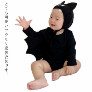  ハロウィン こうもり 衣装 ベビーコウモリ 赤ちゃん ベビー 90 子供 蝙蝠 衣装 クリスマス コスプレ 仮装 男の子 ハロウィン衣装 出産祝