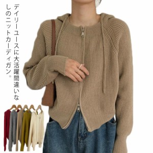  ショート丈 リブニット ニットカーディガン カーディガン 秋服 ジップアップ フード付き おしゃれ カジュアル 春秋 コーデ トップス 無