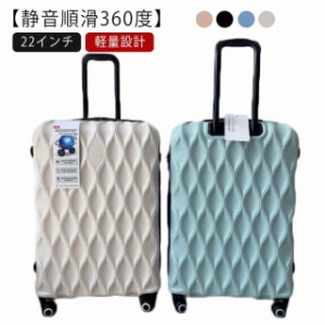  38L 機内持ち込みサイズ Ｓサイズ イギリス輸出品 22インチ キャリーケース スーツケース 1〜3泊 22インチ 静音 丈夫 軽量 かわいい お