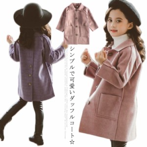 メルトン コート キッズ ダッフルコート レンチコート ロングコート ジャケット アウター 子供服 秋服 冬服 ボタン付き 女の子 子供 おし