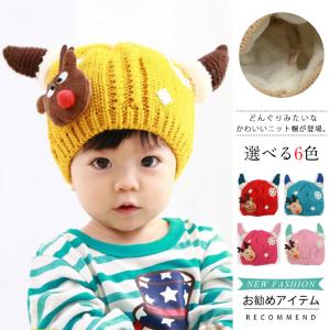 子供 毛糸 帽子の通販 Au Pay マーケット