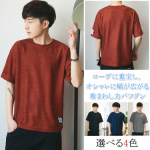 Tシャツ メンズ 夏 半袖 トップス Tシャツ カットソー 無地 コットン かっこいい カジュアル Tシャツ　M-5XL 夏新作