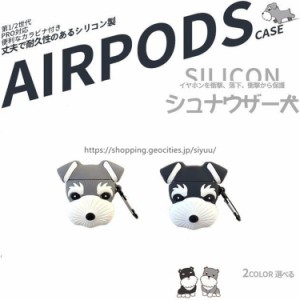 Air Pods プロ ケース キャラクターの通販 Au Pay マーケット