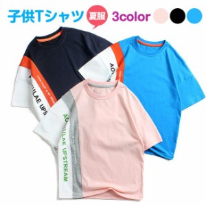 半袖トップス 子供服 Tシャツ 可愛い ベビー服 夏 キッズ服 おしゃれ ジュニア服 入園式 入学式