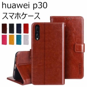 huawei p30 手帳型 ケースカバー PUレザー 耐衝撃 カード収納 HUAWEI 軽量 薄型 スマホケース