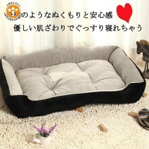 犬用ベッド 小型犬用 中型犬用 (ベッド・マット/カドラー/ペットベッド)(犬用品/ペット用品/ペット用インテリア 寝具)季節感なし 通年用