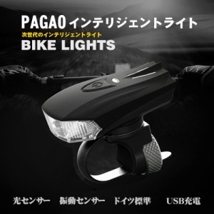 自転車ヘッドライト USB充電式 光センサー  高輝度 4段階点灯モード LEDヘッドライト 自転車用 アウトドア サイクリング用ライト 得トク