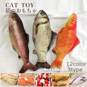 ペット製品 ペット おもちゃ 魚 猫 ネコ ペット用品 リアル 可愛い 猫ちゃん おもちゃ 歯〓み さんま くまのみ 鮭 ふな ペット 送料無料