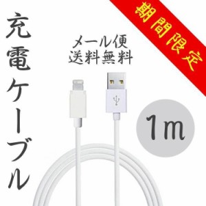 アイフォンケーブル iPhone 12充電ケーブル iPhone 12mini iPhone12pro max iPhone7 Plus iPhone x iPhone xs iPhone 7 8 SE 充電ケーブ