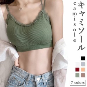 ネコポス バッククロスキャミソール ブラジャー レディース 夏 レース パッド付き ノンワイヤー おしゃれ カジュアル 可愛い オフィス イ