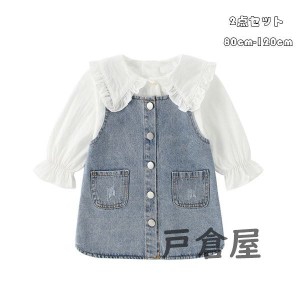 子ども服 春服 2点セット 女の子 幼児 セットアップ シャツ+デニムベストスカート 可愛い シャツブラウス キッズ ベビー 姉妹 子供 お出