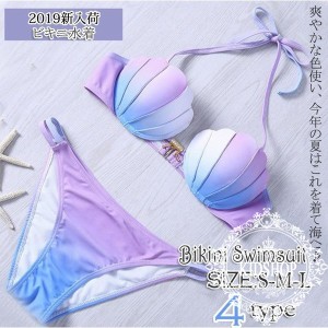 まるで海の人魚姫 水着 2点セット サイズS-XL 水着 レディース 貝殻 ワヤイあり 水着 ビキニ 大きおっぱい お洒落 選べる3スタイル