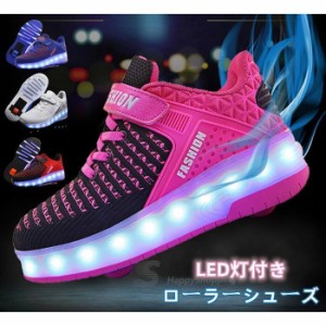 ローラーシューズ 光る USB充電 キッズ 子供 LED灯付き メンズ 靴 女の子 スニーカー 通気性 ローラースケート ローラースニーカー 人気