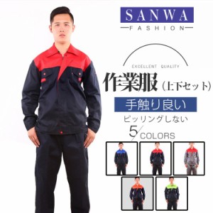 ワークマン 作業服 上下の通販 Au Pay マーケット